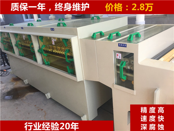 三米標牌腐蝕機   